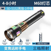 伸縮變焦強光手電筒帶電顯手電筒多檔調節鋁合金手電筒