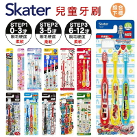 現貨日本SKATER卡通兒童牙刷-綜，Kitty/冰雪奇緣/星際大戰/角落生物/3-5歲/6-12歲，X射線【C334962】