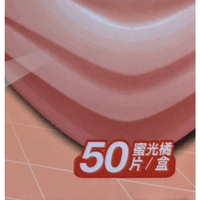 萊潔色紙/蜜光橘/白色邊壓條