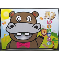 醫用口罩 淨新 3D立體 幼童 兒童口罩 👉 彈性布 👈 配戴舒適與無痛感 兒童款