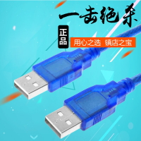 USB公對公電腦線 雙頭USBb數據線 散熱器移動硬盤連接線