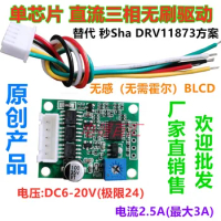 BLDC 12V 24V three-phase DC brushless drive motor speed control board hard disk motor control generation 11873
