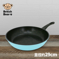 英國熊 太空不沾煎炒鍋29CM 藍 GU-64