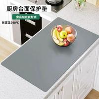 全城熱賣 - 廚房臺麵保護墊家用桌面耐高溫隔熱墊餐桌防燙墊餸板防滑矽膠墊子加厚款-灰色 70*50cm 食品級矽膠