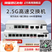 新華三h3c 交換機2.5G網絡交換器即插即用萬兆10G光口 S1510FX網絡分線器S1506FX分流器-淘淘屋