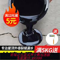 {可刷卡 打統編}聚氨酯瀝青防水膠屋頂涂料樓頂房頂外墻衛生間堵漏王補漏材料油膏