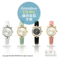 日本代購 空運 Grandeur ESL081 貓咪 造型 手錶 女錶 日本製機芯 牛皮錶帶 貓型 造型錶框 錶面