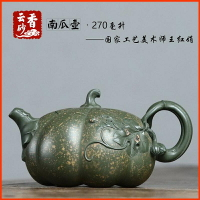 【百貨屋二號】美砂美壺宜興紫砂壺茶具名家正品純手工精品原礦優質綠泥南瓜壺