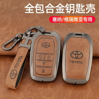 🔥 豐田塞納鑰匙套賽 Toyota 鑰匙套 sienna 阿法 alphard VELLFIRE PRIUS 鑰匙殼