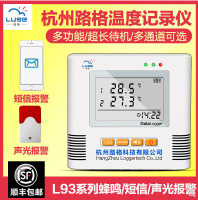 路格溫濕度記錄儀L93-1+醫用多路溫度計冷藏車冷鏈監測聲光報警器