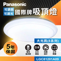 Panasonic 國際牌 國際牌Panasonic LED遙控吸頂燈(LGC81201A09 經典大光亮 8系列)
