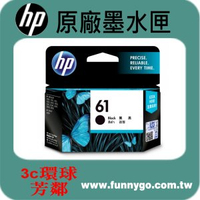 HP 原廠黑色墨水匣 CH561WA (61) 適用: 1510/3510/J210a/J310a/J410a/J510a/J610a