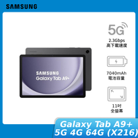 【APP下單最高22%回饋】【贈30W快充頭+書本式保護殼】SAMSUNG Galaxy Tab A9+ 5G 4G/64G (X216) 平板電腦 神腦生活