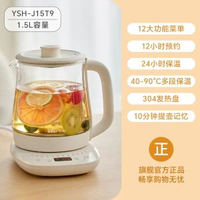 #N/A - 小熊養生壺家用多功能辦公室煮茶壺恒溫燒水壺小型煮花茶壺煮茶器