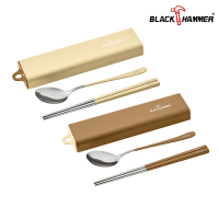 【BLACK HAMMER】304不鏽鋼二件式環保餐具組(筷子+湯匙) - 二色任選