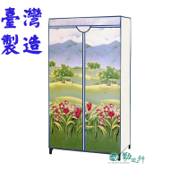 【Sanho 三和牌】LT/LTK系列衣櫥布套/不含組裝架沒有骨架/單售布套(不挑圖隨機出貨/台灣製造  現貨)