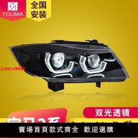 【台灣公司 超低價】適用于寶馬3系E90大燈總成05-12款改裝新款日行燈激光LED透鏡大燈