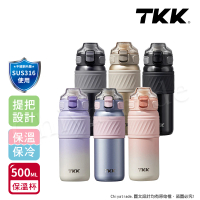 TKK 哈崙運動 316不鏽鋼 兩用 隨手杯 保溫杯 運動水壺500ML-任選(直飲+吸管)