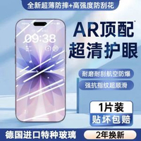 iPhone 17 Pro 鋼化膜 防窺防爆高清全屏 適用蘋果16/15/14/13/12/11/XS/XR 手機保護貼- 【升級納米款★超清1片裝】升級強化防爆★順滑抗指紋★聽筒防塵 iPhone
