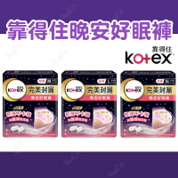 靠得住 Kotex 靠得住晚安好眠褲 褲型衛生棉 完美封漏 包覆貼臀 輕薄透氣 2片/包【250403】