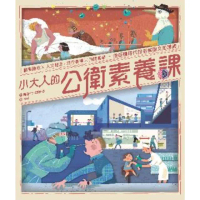 【momoBOOK】小大人的公衛素養課：流行病學×預防醫學 中研院院士陳建仁首本防疫圖文知識書(電子書)