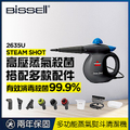 Bissell 必勝 2635U 多功能蒸氣熨斗清潔機