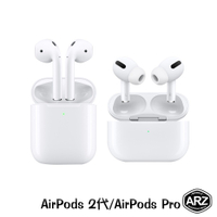 Apple AirPods Pro/2代 無線藍牙耳機 台灣公司貨 無線充電盒 蘋果原廠公司貨 無線耳機 耳機 ARZ
