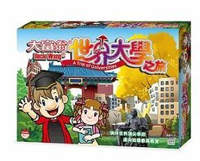 大富翁 世界大學之旅 繁體中文版 高雄龐奇桌遊 正版桌遊專賣 2Plus