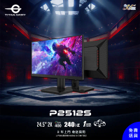 Titan Army P2512S 24.5" 2K 240 Hz FAST IPS 電競顯示器 (MO-TP2512S+LB-MON+CE-MNBC06U+AC-TA65) 24.5" 2560 x