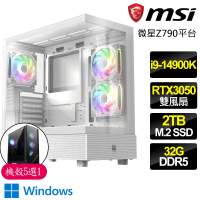 【微星平台】i9二四核 Geforce RTX3050 WiN11P{妖嬈}電競電腦(i9-14900K/Z790/32G D5/2TB)