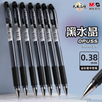 50% Off Morning Glory Stationery Black Crystal Gel Pen 0.38 Black Gel Pen Student Water Pen Black Pe