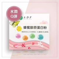 【ADF】蜂蜜膠原蛋白粉 30包/盒(含 賽洛美/玻尿酸)