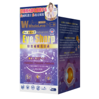 WholeLove MED愛完全醫學系列特效補眼美目素 60粒 