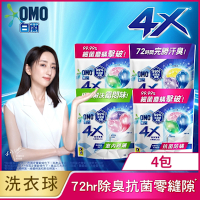 白蘭 4X極淨酵素抗病毒洗衣球補充包(30顆/袋)_4入組(三款任選)