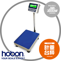 hobon 電子秤 鈺恆JWI-3000W電子計重台秤 小台面 33X45 CM