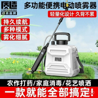 免運 日本質造電動噴霧器 電動噴霧器 電動噴霧機 電動噴壺 澆花神器 打機 電動噴水壺 噴霧壺噴機 農噴霧器