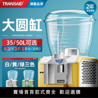 【台灣公司 超低價】大圓缸飲料機商用果汁機制冷熱雙溫奶茶機全自動冷飲機自助擺攤