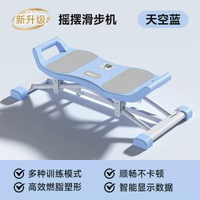 多功能滑雪機家用滑步機室內踏步機搖擺機女生盆肌底訓練器