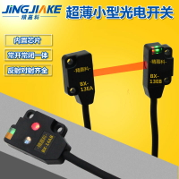 超薄型微小型對射漫反射光電開關EX-11EA11EBEX-13EA13EB EX-14AB