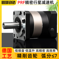 【最低價】【公司貨】精密行星減速器步進伺服電機60/80減速機齒輪變速器行星齒輪組箱【10天內發貨】