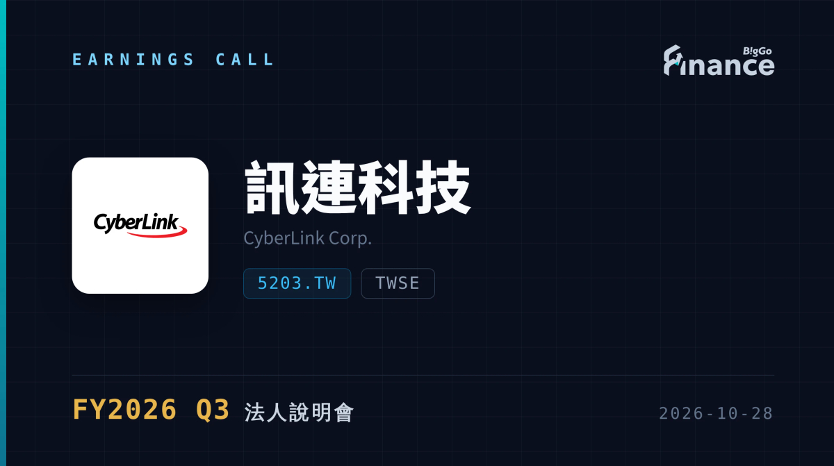 [CyberLink FY2026 Q3 Earnings Call] Apple Developer Account Suspension and SEO Headwinds Deal Double Blow as CyberLink Q3 Operating Income Plunges 86% to NT Million, EPS Just NTalt=