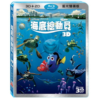 【迪士尼/皮克斯動畫】海底總動員-3D+2D 藍光雙碟版 BD