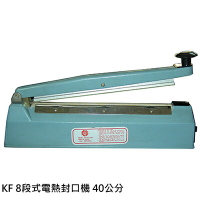 【文具通】KF 8段式 電熱 封口機 封口長度約40公分 L5160008