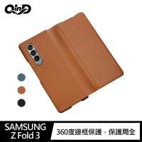 QinD SAMSUNG Galaxy Z Fold 3 碳纖紋皮保護套