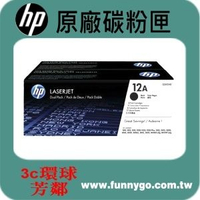 HP 原廠碳粉匣 Q2612A *2支 (12A) 適用: 1010/1012/1015/1018/1020/1022/1022n/1022nw/3015/3020/3030/3050/3050z/3