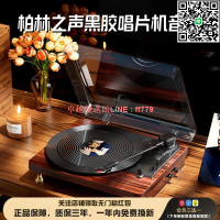 【卓越優選館】柏林之聲黑膠唱片機復古留聲機藍牙音箱客廳歐式便攜式送禮物音響