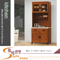 《風格居家Style》樟木色2.7尺石面餐櫃/碗盤櫃/全組(Q31-1+Q31) 237-3-LL