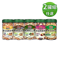 萬歲牌 無調味綜合果/鹽之花/三果/纖果 方型罐(350g) 任選2罐超值組