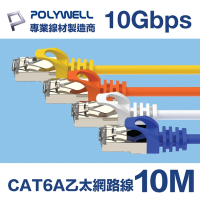POLYWELL CAT6A 超高速乙太網路線 S/FTP 10Gbps 10M 黑色