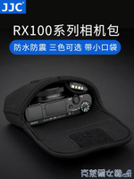 相機包 JJC適用索尼黑卡相機包RX100M6 M7 M5A M4 M3 RX100IV RX100V/III內膽包佳能G7X2保護套收納【摩可美家】